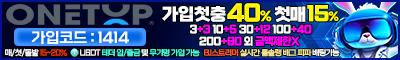 토토사이트 원탑벳 카지노사이트777
