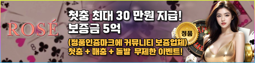 카지노사이트 로제카지노 카지노사이트777