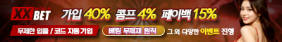 카지노사이트 엑스엑스벳 xxbet 카지노사이트777