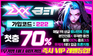 토토사이트 지엑스엑스 카지노사이트777